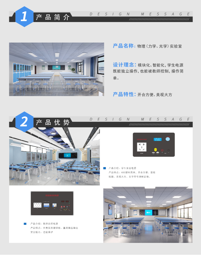 物理（力學、光學）實驗室